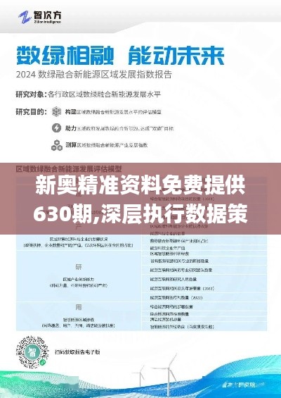 2025新奧正版資料免費(fèi)共享，開啟知識(shí)自由新時(shí)代，2025新奧正版資料免費(fèi)共享，知識(shí)自由新時(shí)代的開啟