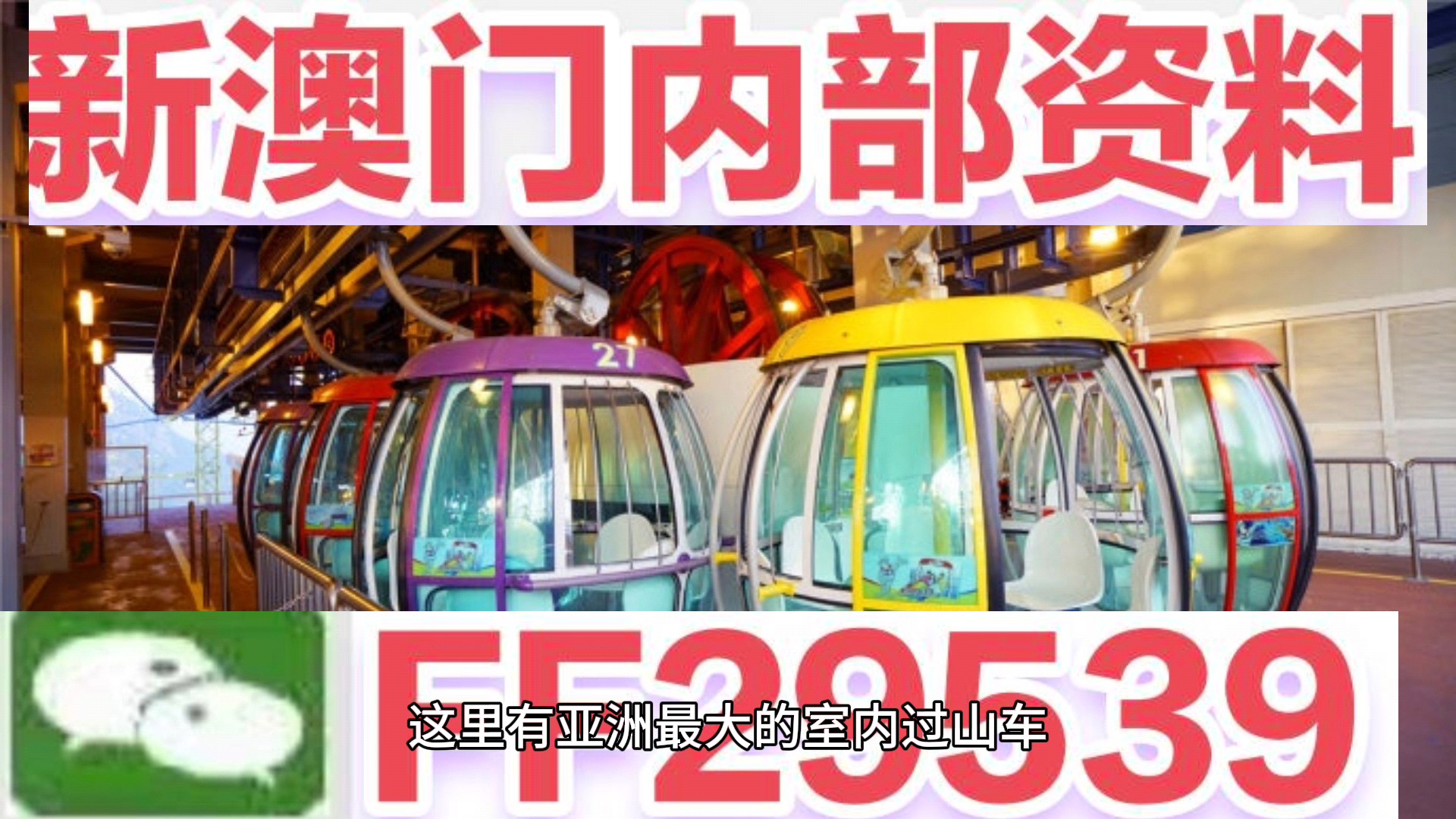 2025新澳門今晚開獎結(jié)果開獎號碼，澳門彩票開獎結(jié)果揭曉，最新開獎號碼預(yù)測（2025年）