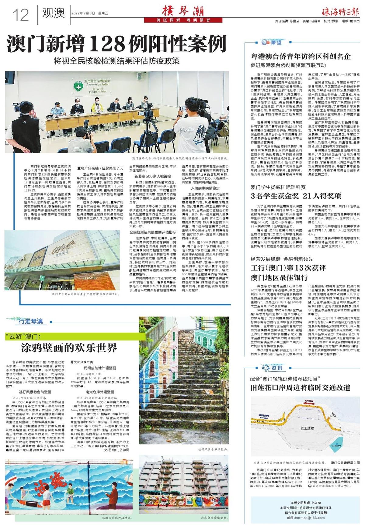 2025新澳門精準(zhǔn)免費(fèi)大全，澳門最新精準(zhǔn)免費(fèi)資料大全（2025版）