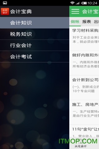 香港6合寶典最新版本手機版大全，香港六合寶典最新手機版應(yīng)用合集