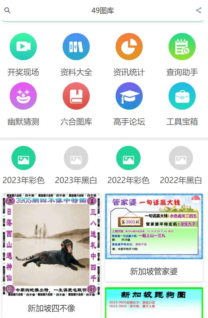 新澳好彩免費資料查詢最新