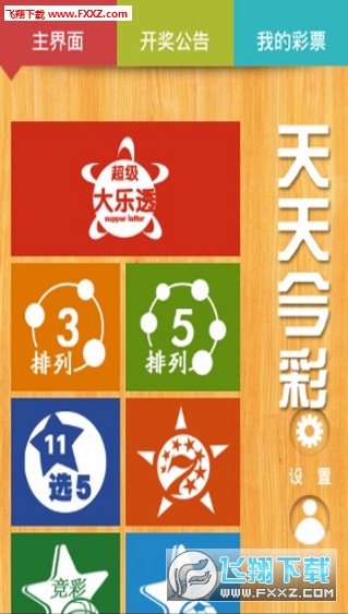 2025天天彩正版資料大全——一網(wǎng)打盡彩票資訊，2025天天彩正版資料大全，一網(wǎng)打盡彩票資訊全攻略