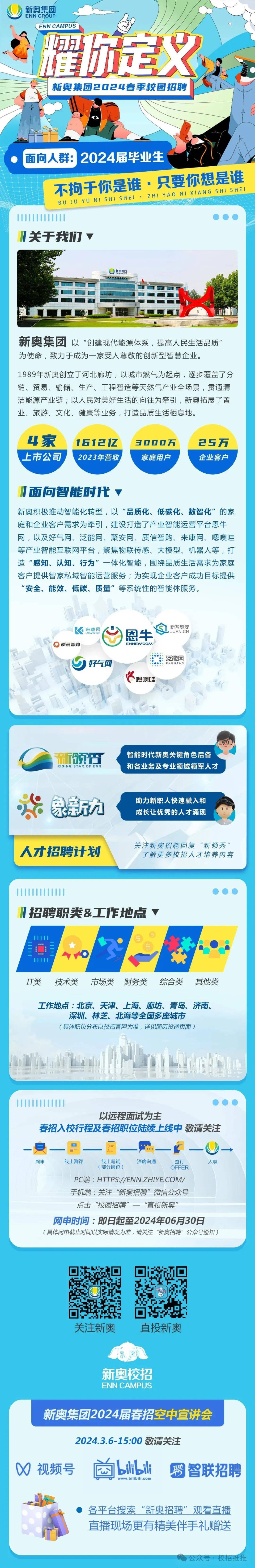 2025新奧正版資料免費提供，助力知識共享新時代，助力新時代知識共享，2025新奧正版資料免費分享