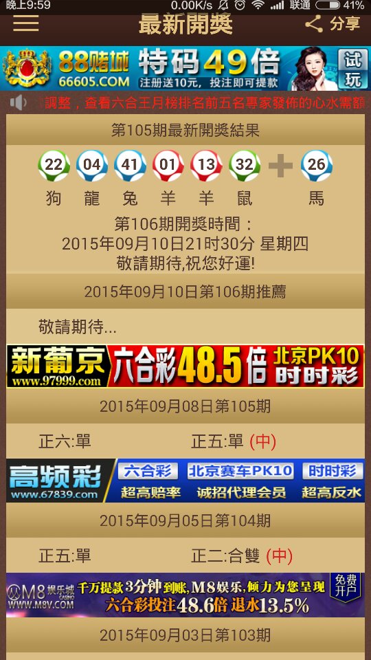 2025澳門特馬今晚開獎138期，澳門特馬第138期開獎預(yù)告，期待揭曉的時刻