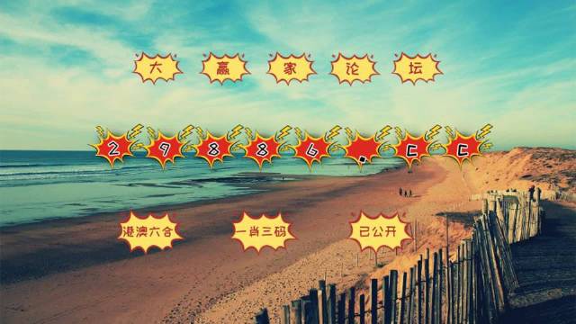 澳門(mén)四肖八碼期準(zhǔn)免費(fèi)公開(kāi)的注意事項(xiàng)，澳門(mén)四肖八碼期準(zhǔn)公開(kāi)注意事項(xiàng)揭秘