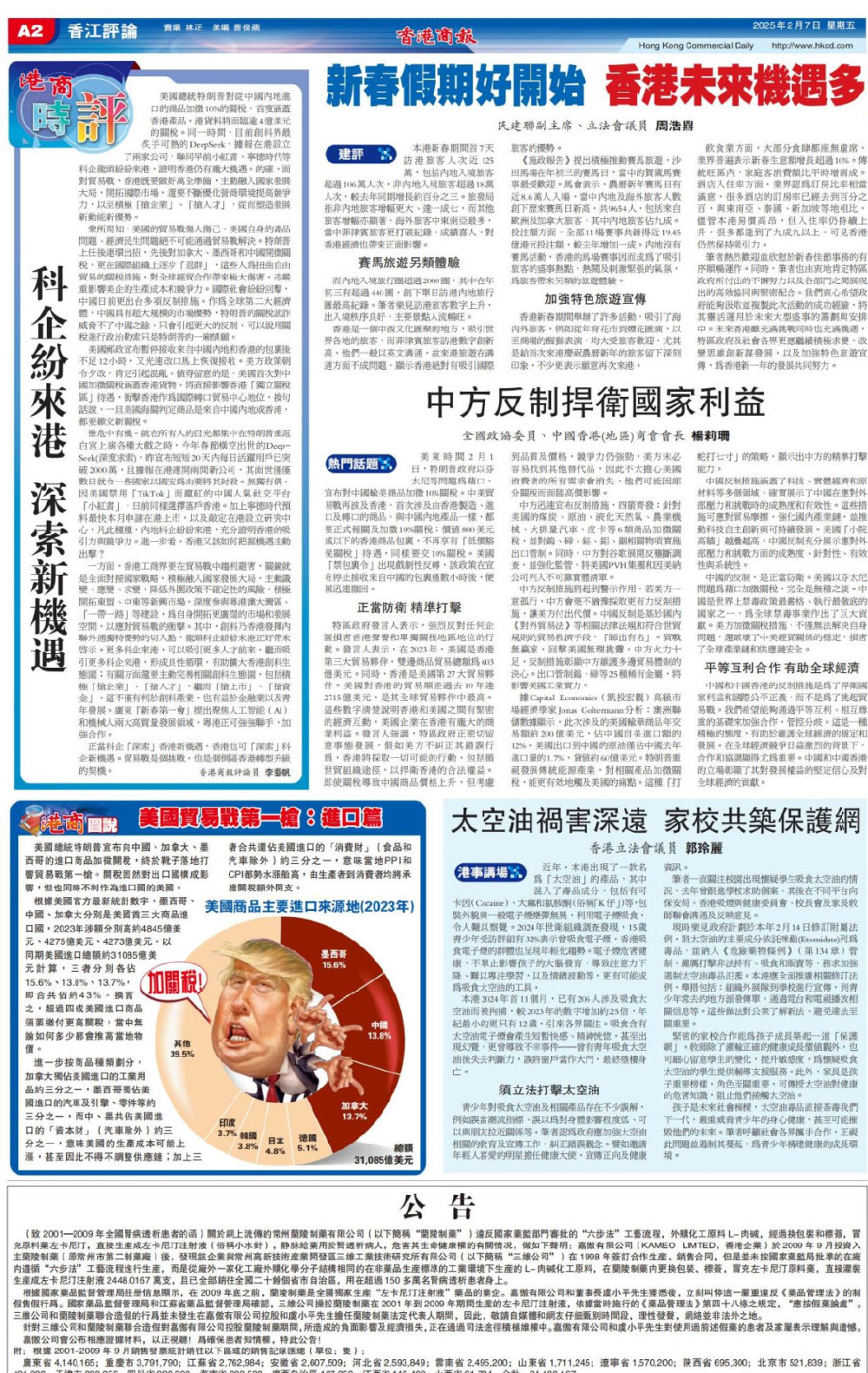 揭秘2025香港精準(zhǔn)資料，前沿趨勢(shì)與深度洞察，揭秘香港未來趨勢(shì)，2025精準(zhǔn)資料深度洞察與前沿趨勢(shì)探索