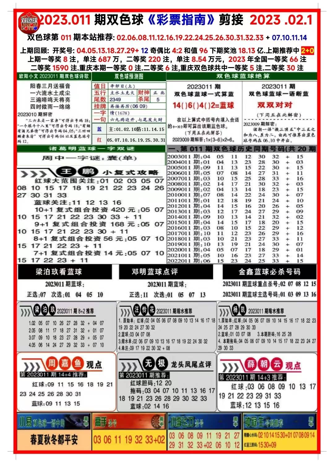 新澳全年免費資料大全，一網(wǎng)打盡各類資源，新澳全年免費資料大全，各類資源一網(wǎng)打盡