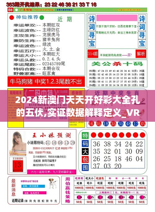 2025年天天開好彩，展望未來的幸運(yùn)藍(lán)圖，2025年展望幸運(yùn)藍(lán)圖，天天開好彩