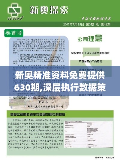 2025新奧正版資料免費共享時代來臨，2025新奧正版資料免費共享時代正式開啟