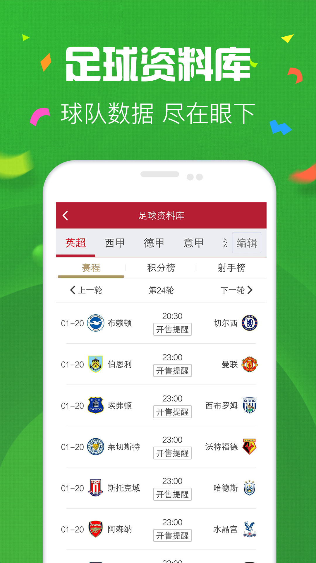 2025天天彩正版資料大全，2025天天彩正版資料全集