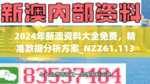 新澳2025今晚開獎資料大揭秘，新澳2025今晚開獎資料揭秘之夜