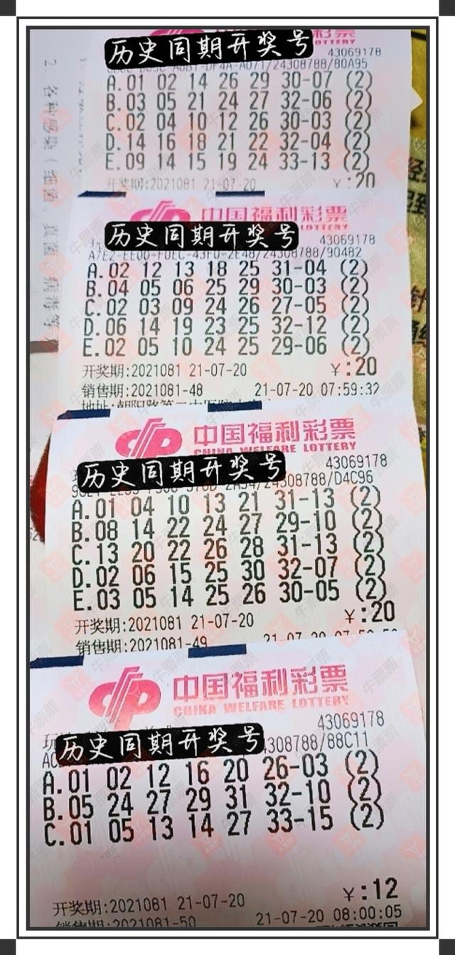 0720開獎結(jié)果，0720開獎結(jié)果揭曉