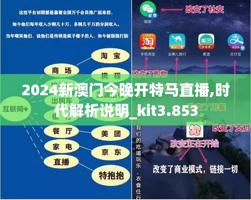 探秘2025新澳門今晚特馬直播盛宴，探秘澳門特馬直播盛宴，2025今晚精彩瞬間揭曉
