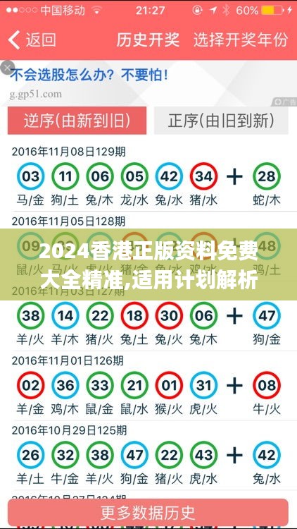 揭秘2025香港免費精準資料，揭秘香港2025免費精準資料獨家揭秘！