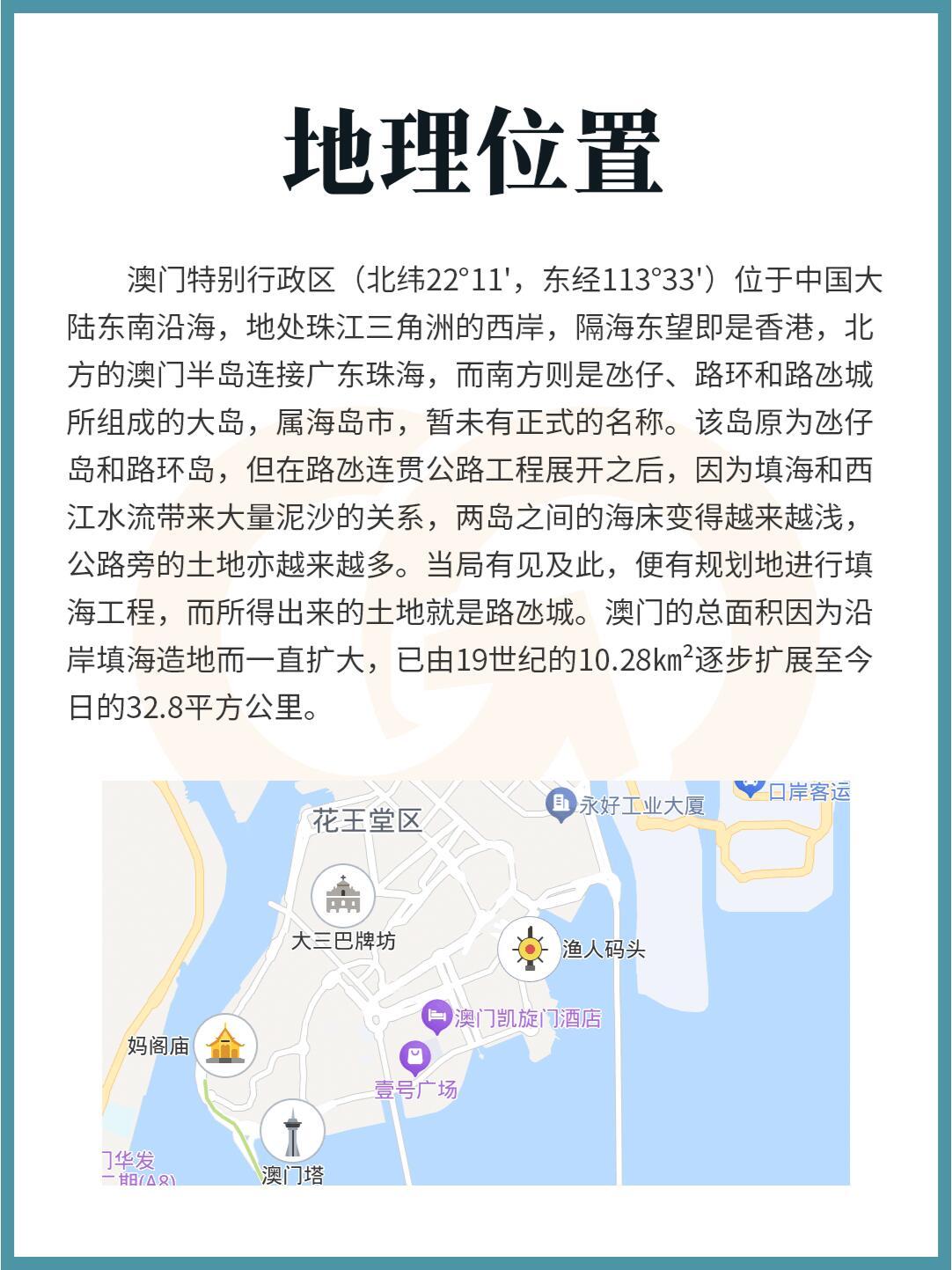 澳門的詳細(xì)資料，澳門的深度資料解析