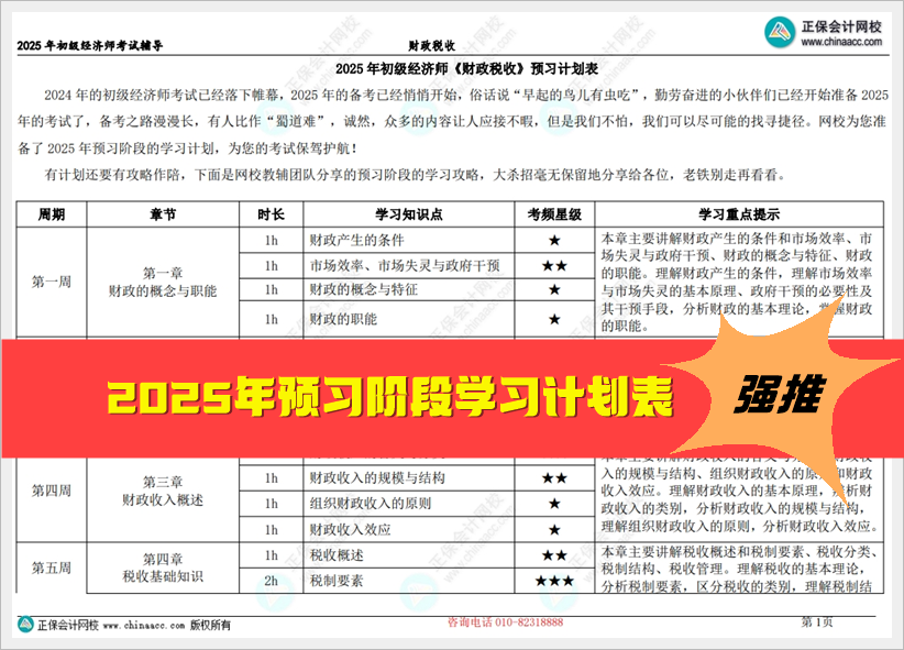 2025全年資料免費(fèi)大全，2025全年資料大放送，免費(fèi)獲取大全