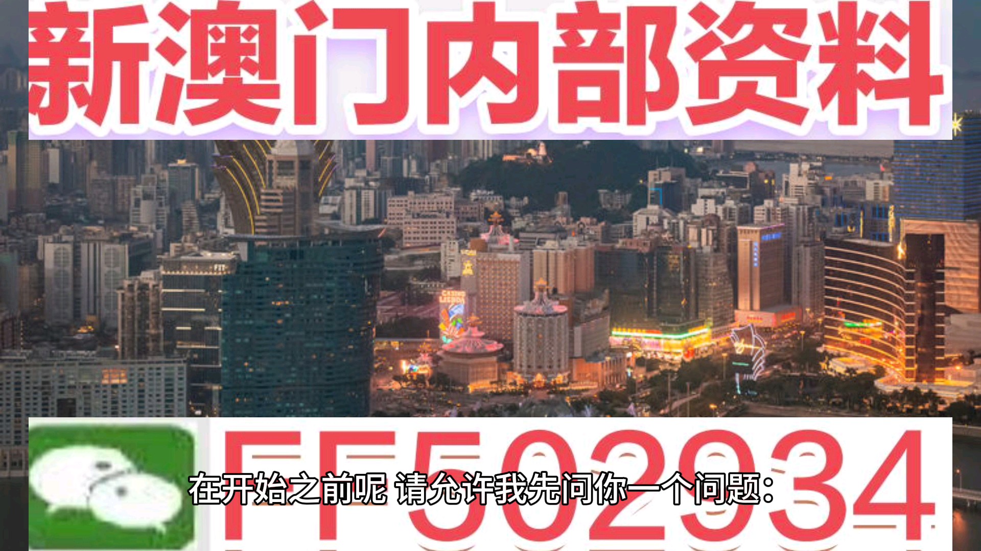 揭秘2025年澳門開獎(jiǎng)結(jié)果，開獎(jiǎng)盛況與數(shù)字背后的故事，澳門未來開獎(jiǎng)盛況揭秘，數(shù)字背后的故事與預(yù)測結(jié)果揭曉