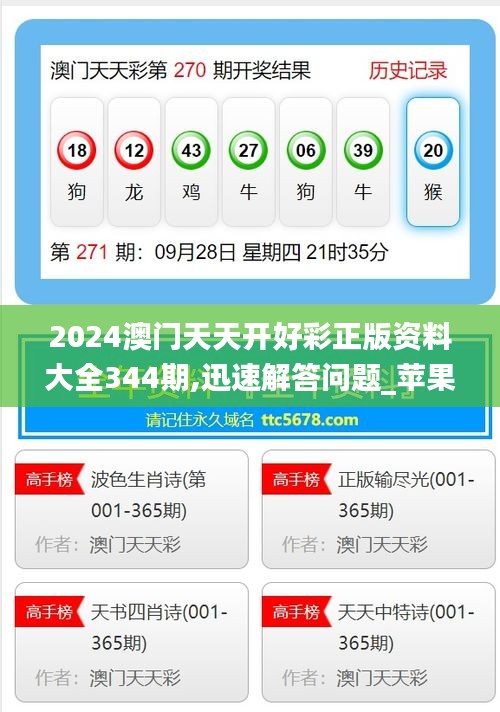 2025年天天開好彩，展望美好未來，2025年展望，日日好彩，美好未來已來臨