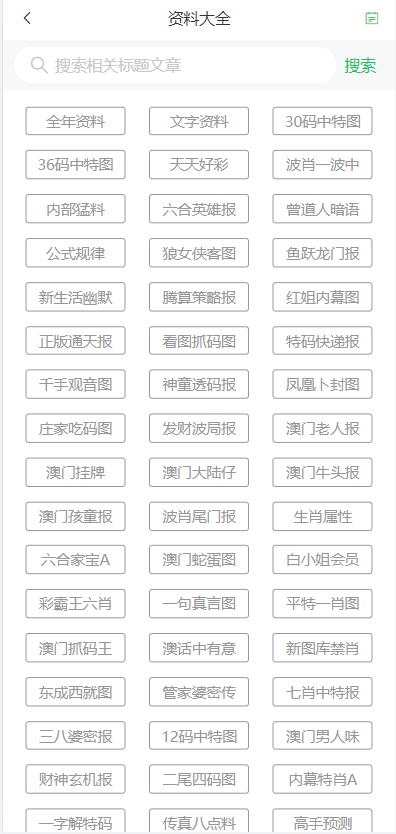2025新澳門天天開好彩大全正版，澳門彩票資訊，2025年天天好彩正版大全揭秘