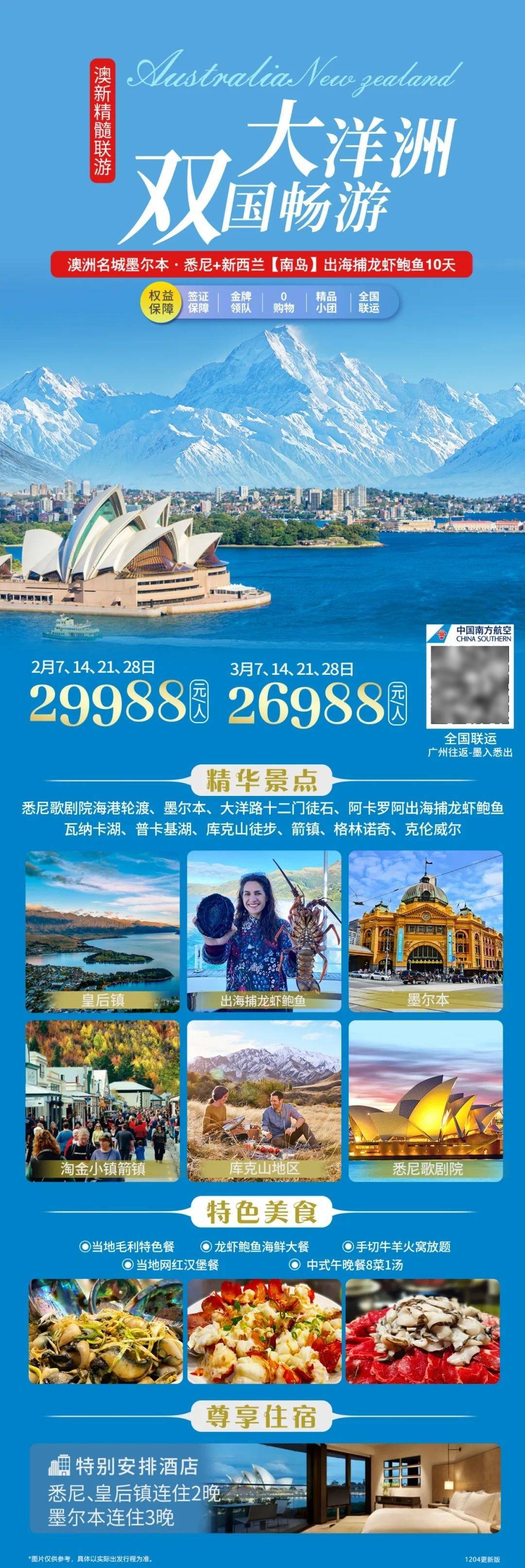 新澳天天開獎(jiǎng)資料大全旅游攻略，新澳天天開獎(jiǎng)資料大全，旅游攻略全掌握