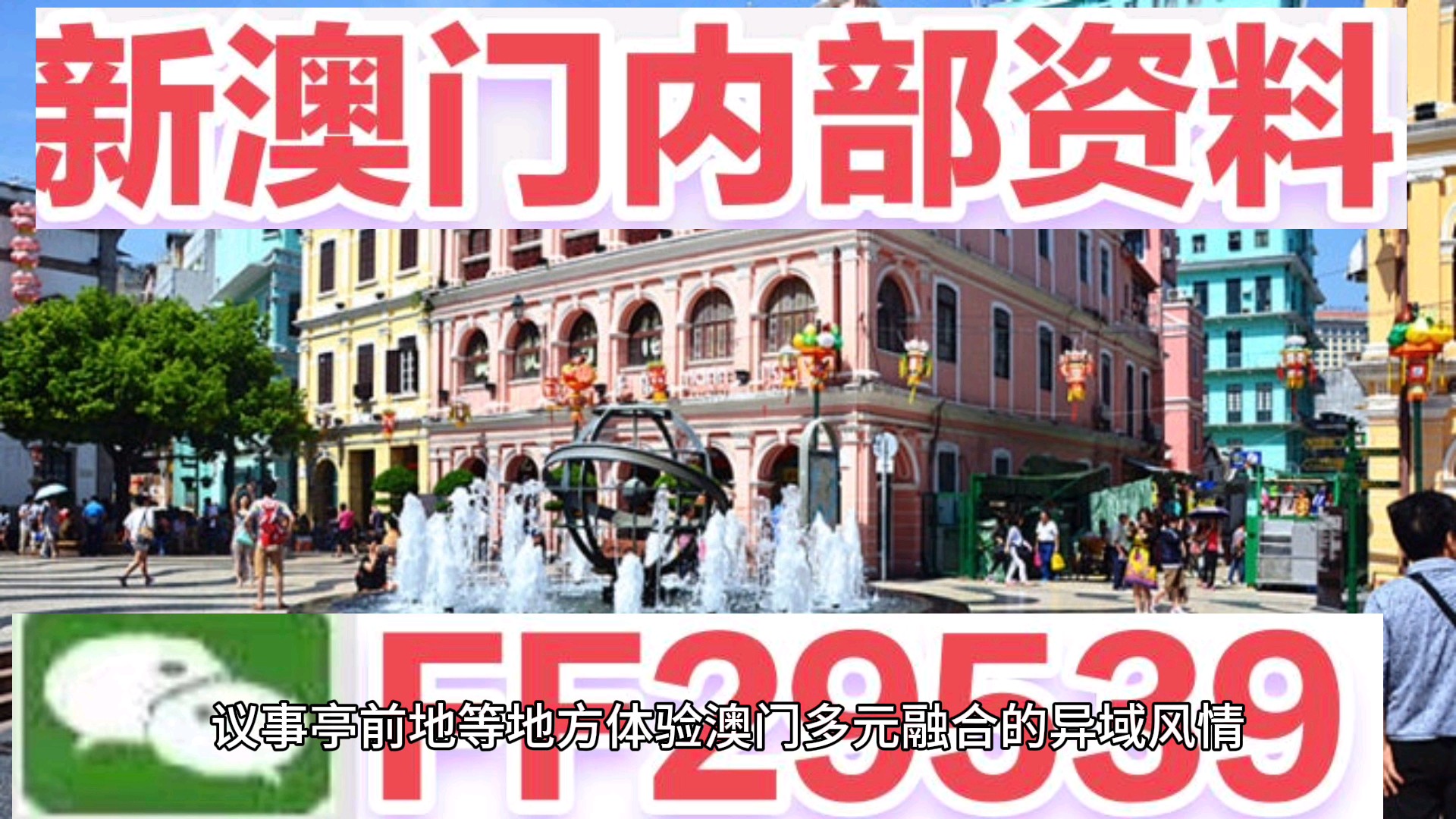 2025澳門天天開好彩精準(zhǔn)24碼，澳門精準(zhǔn)預(yù)測(cè)2025年天天開好彩的24碼預(yù)測(cè)號(hào)碼