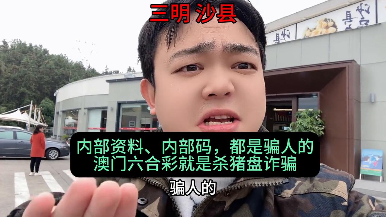 澳門六開彩天天正版免費(fèi)，揭秘彩票背后的故事與真相，澳門六開彩揭秘，正版免費(fèi)背后的故事與真相