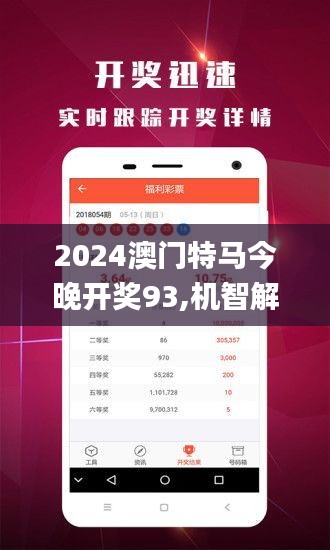 2025新澳門今晚開特馬直播，澳門特馬直播預告，揭秘今晚開獎懸念