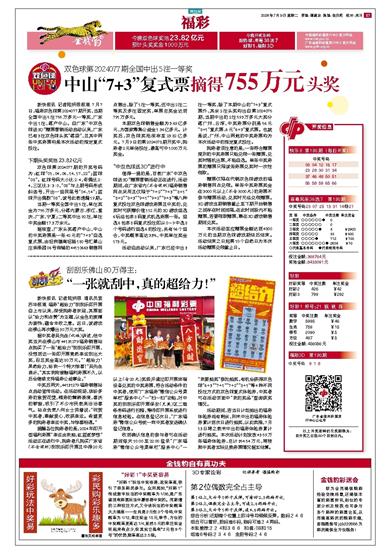 三期必中三期必出鳳凰網(wǎng)，三期必中，鳳凰網(wǎng)揭秘三期必出真相