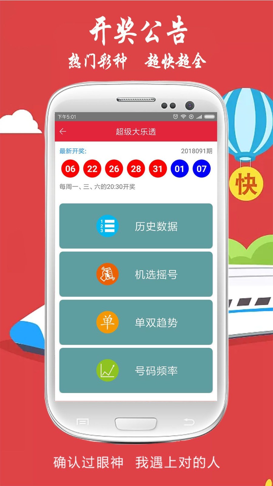 王中王精選六肖中特最新版本下載，王中王精選六肖最新中特版下載