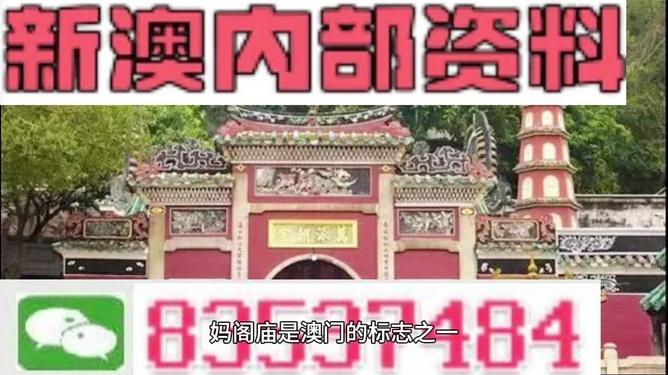 澳門三肖三碼精準(zhǔn)100%黃大仙傳奇故事，澳門三肖三碼精準(zhǔn)預(yù)測傳奇故事揭秘，黃大仙傳奇人物揭秘