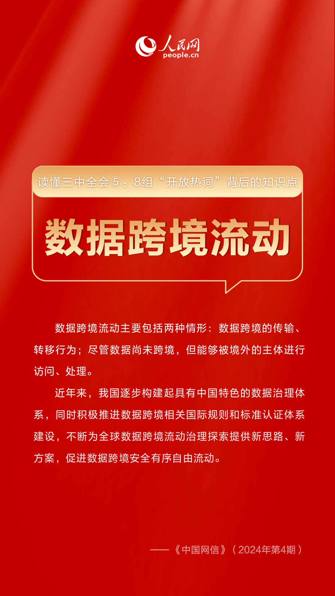 揭秘管家婆三期開一期精準(zhǔn)背景，深度解析與洞察，揭秘管家婆三期開一期背后的真相，深度解析與洞察揭秘