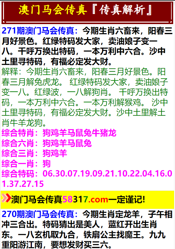 馬會傳真資料2025新澳門——探索未來的機遇與挑戰(zhàn)，馬會傳真資料揭秘，新澳門未來機遇與挑戰(zhàn)展望