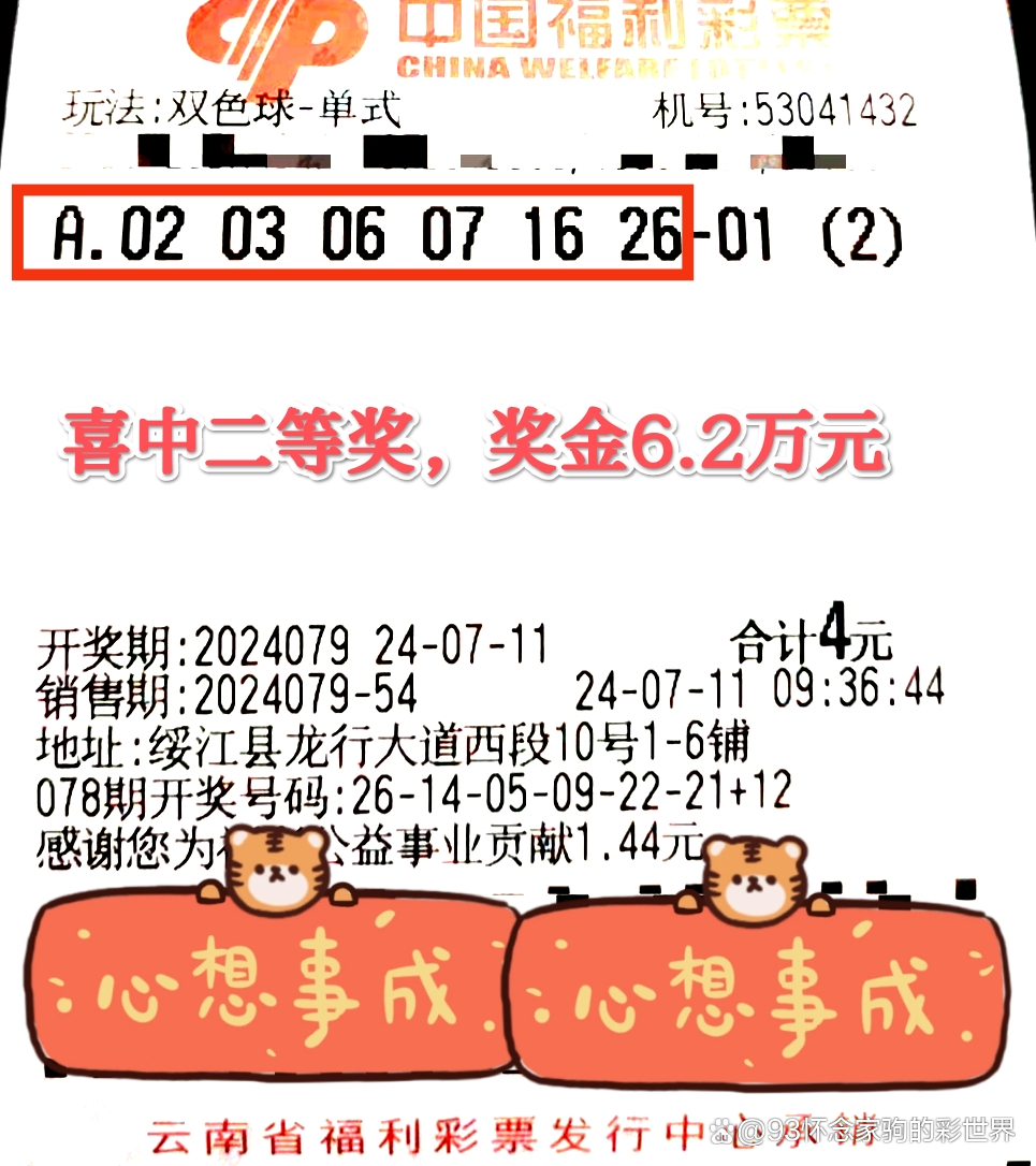 曾夫人78222精準碼開獎記錄——揭秘數(shù)字世界的神秘面紗，曾夫人78222精準碼開獎記錄揭秘，數(shù)字世界的神秘面紗全解析