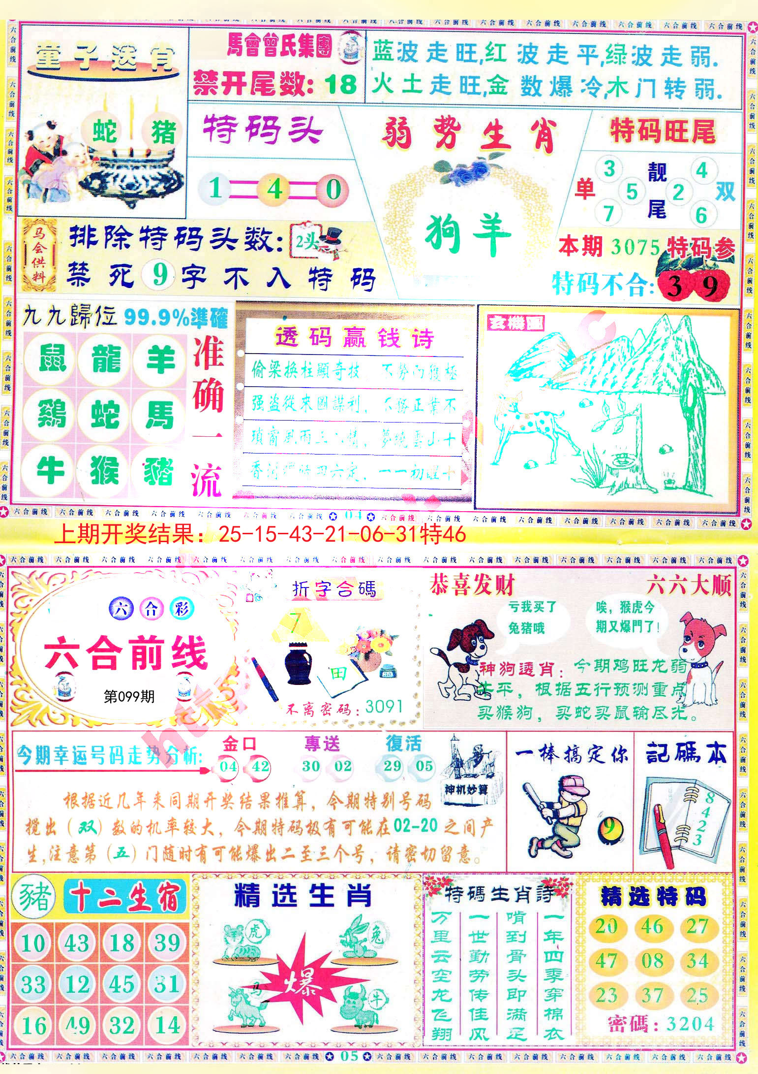 揭秘2025新澳精準(zhǔn)正版資料，一網(wǎng)打盡各類信息，揭秘2025新澳正版資料，全面掌握各類信息