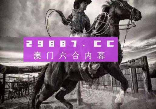2025今晚澳門(mén)開(kāi)特馬四不像，澳門(mén)今晚特馬四不像揭曉，2025年獨(dú)家預(yù)測(cè)