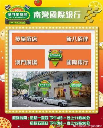2025澳門掛牌正版掛牌今晚，澳門掛牌正版今晚揭曉，期待與驚喜的交匯點(diǎn)
