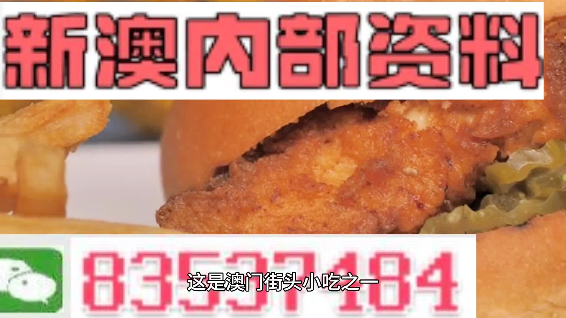 新澳門(mén)精準(zhǔn)四肖期期準(zhǔn)，澳門(mén)精準(zhǔn)四肖期期預(yù)測(cè)