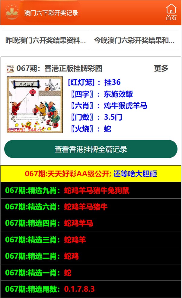 澳門六開彩天天免費(fèi)資訊統(tǒng)計，澳門六開彩天天免費(fèi)資訊統(tǒng)計分析