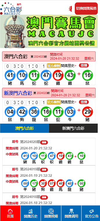 澳門(mén)六開(kāi)彩天天正版免費(fèi)，揭秘彩票背后的秘密，揭秘澳門(mén)六開(kāi)彩彩票背后的秘密，正版免費(fèi)與運(yùn)氣之戰(zhàn)