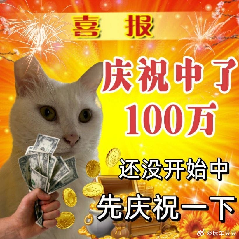 一笑一碼必中特，一笑一碼必中特，揭秘中獎秘籍