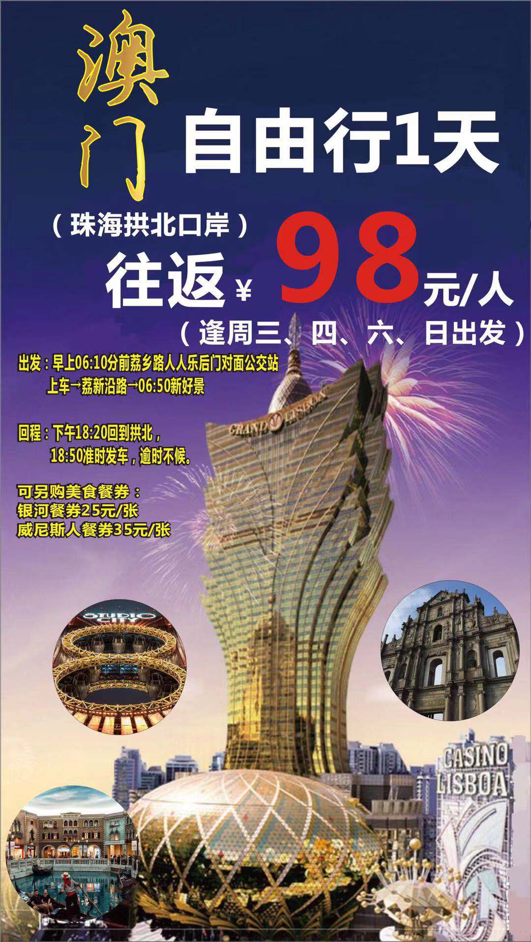 探秘2025新澳門正版免費(fèi)資本車，未來出行的新篇章，探秘未來出行新篇章，2025新澳門正版免費(fèi)資本車