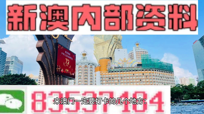 澳門最精準(zhǔn)真正最精準(zhǔn)，澳門精準(zhǔn)預(yù)測(cè)，揭秘最真實(shí)準(zhǔn)確的預(yù)測(cè)秘籍