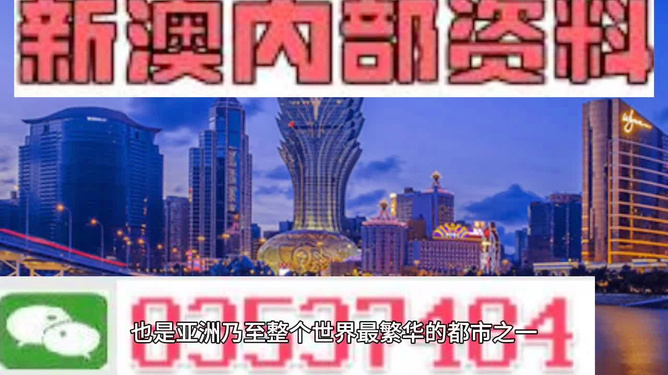 澳門(mén)免費(fèi)精準(zhǔn)資料，探索與解析，澳門(mén)免費(fèi)精準(zhǔn)資料解析與探索