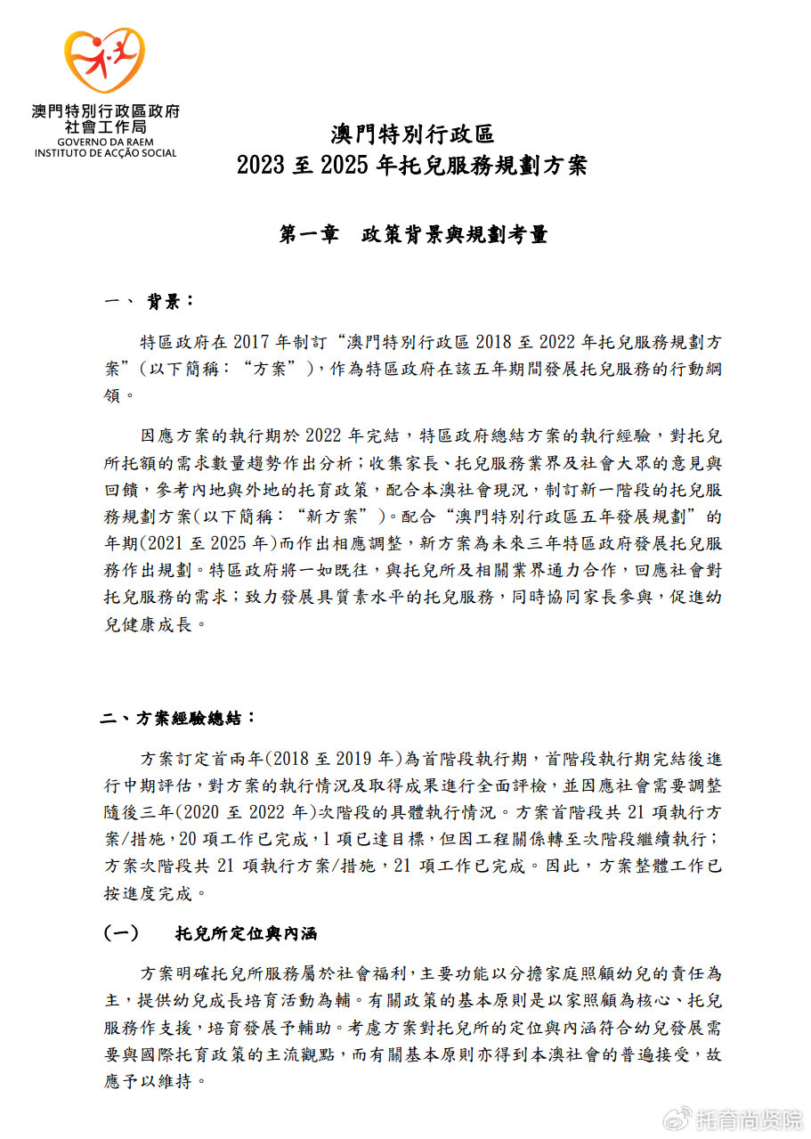 澳門正版精準(zhǔn)免費(fèi)大全，澳門正版精準(zhǔn)免費(fèi)大全資料匯總
