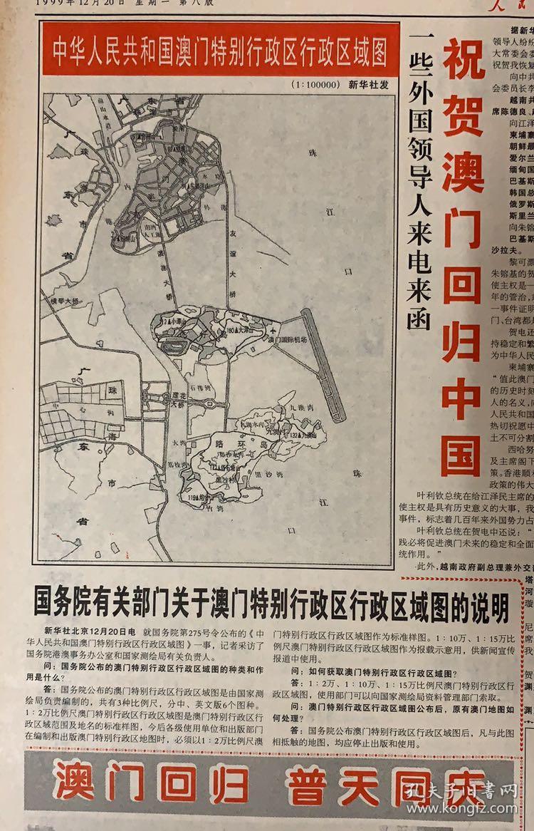 澳門掛牌正版掛圖2025年，未來展望與規(guī)劃，澳門未來展望與規(guī)劃，掛牌正版掛圖下的2025年展望與規(guī)劃