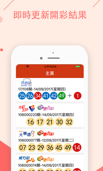 澳門(mén)四肖八碼期準(zhǔn)正版軟件最新版亮點(diǎn)解析，澳門(mén)四肖八碼期準(zhǔn)正版軟件最新版特色詳解