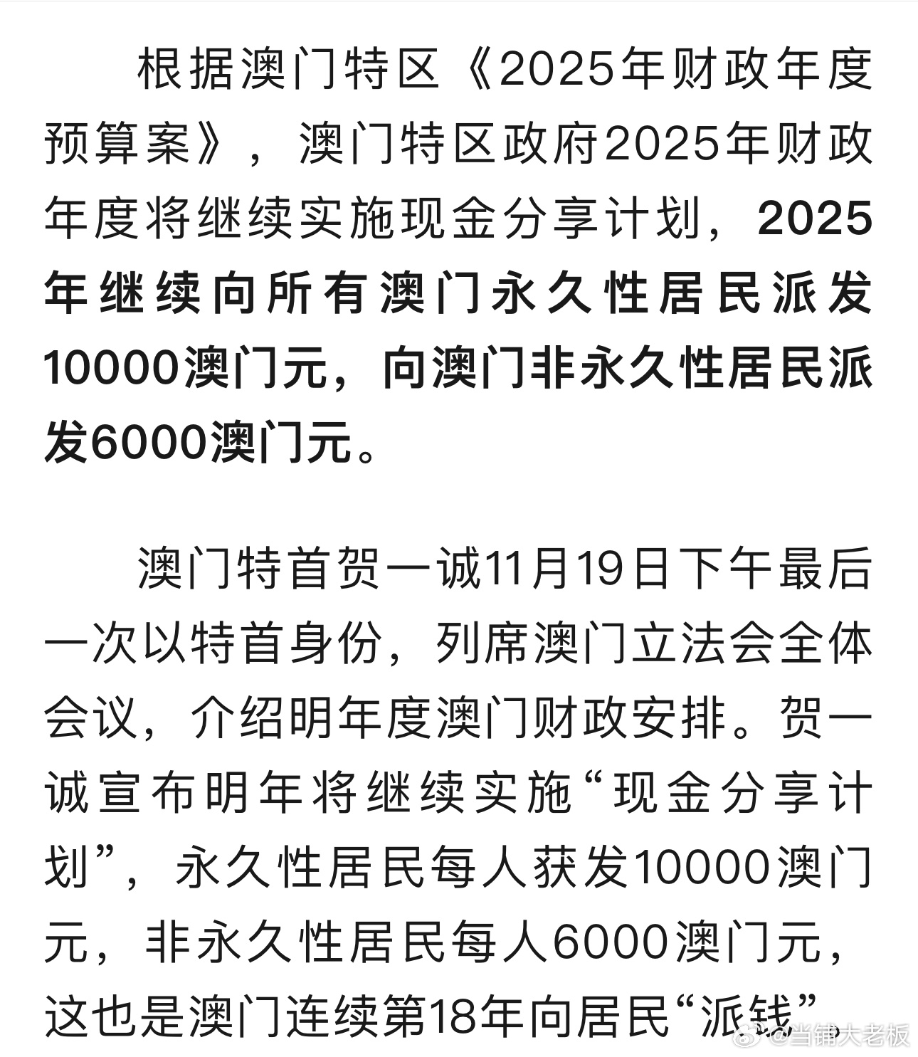 2025年澳門掛牌正版掛牌，澳門正版掛牌，未來展望與揭秘