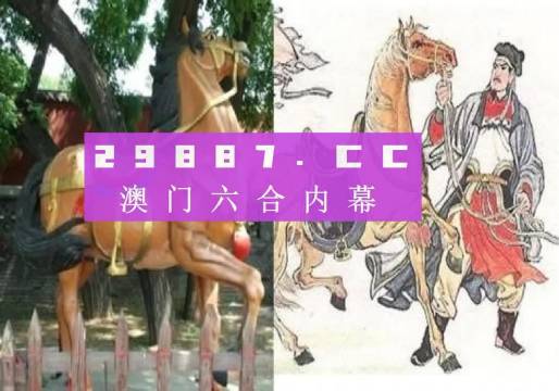 馬會(huì)傳真大揭秘，澳門免費(fèi)資料一網(wǎng)打盡，馬會(huì)傳真揭秘，澳門免費(fèi)資料一網(wǎng)整合