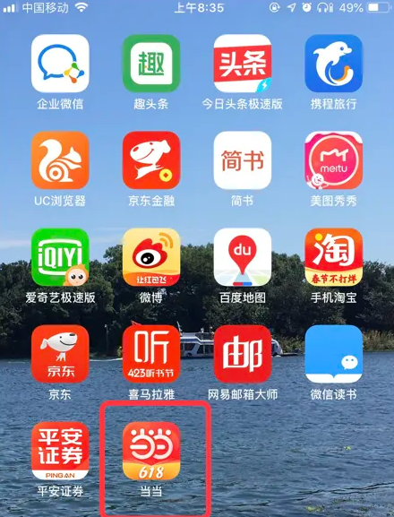 管家婆精準資料大全的應用截圖，管家婆精準資料大全應用界面概覽與截圖展示
