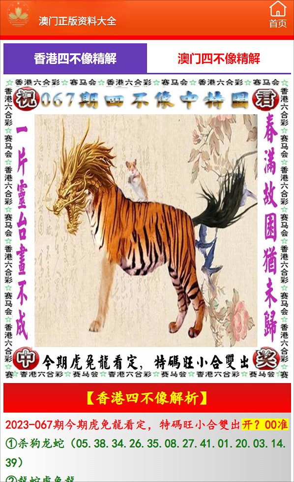 掌握未來，2025澳門精準四不像軟件使用指南，掌握未來必備工具，澳門精準四不像軟件使用指南（2025版）
